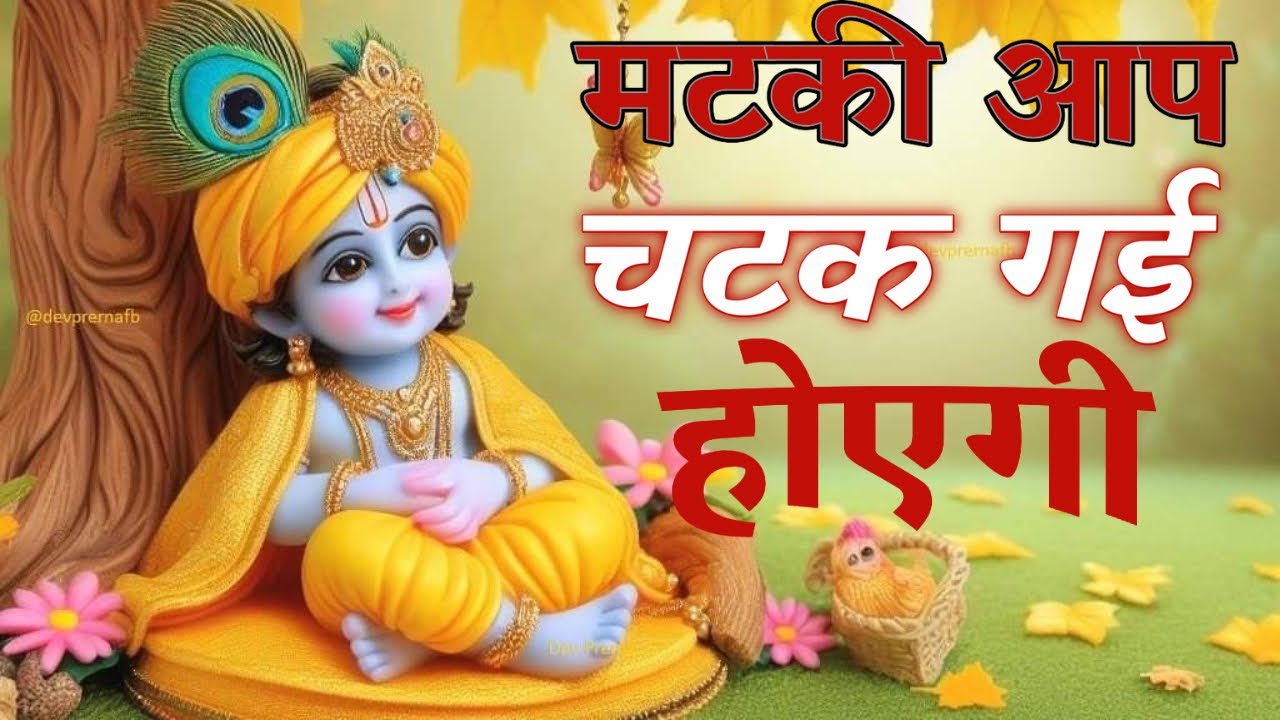 मटकी आप चटक गई होएगी 🚩matki aap chatak gai hoegi ||singer_Hariom Raghav #hariomraghav 
