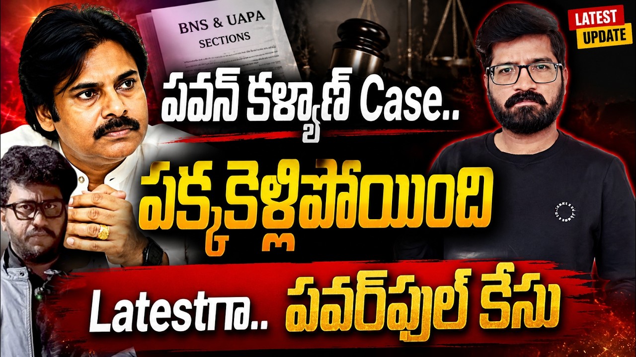 🚨Prashna Ravan new Case | Prashna Ravan Latest |🚨 UAPA | FIR Details on Prashna Ravan | Amith Sha