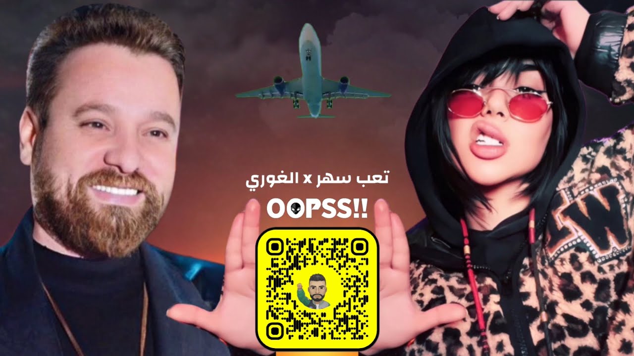 صلاح حسن و كوين جي - تعب سهر x الغوري | DJ OOPSS