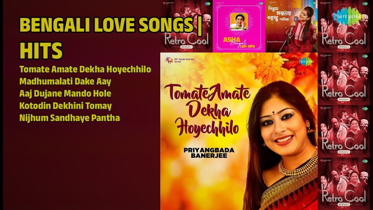 সেরা ৫টি বাংলা প্রেমের গান | Madhubanti Bagchi Songs | Tomate Amate Dekha Hoyechhilo