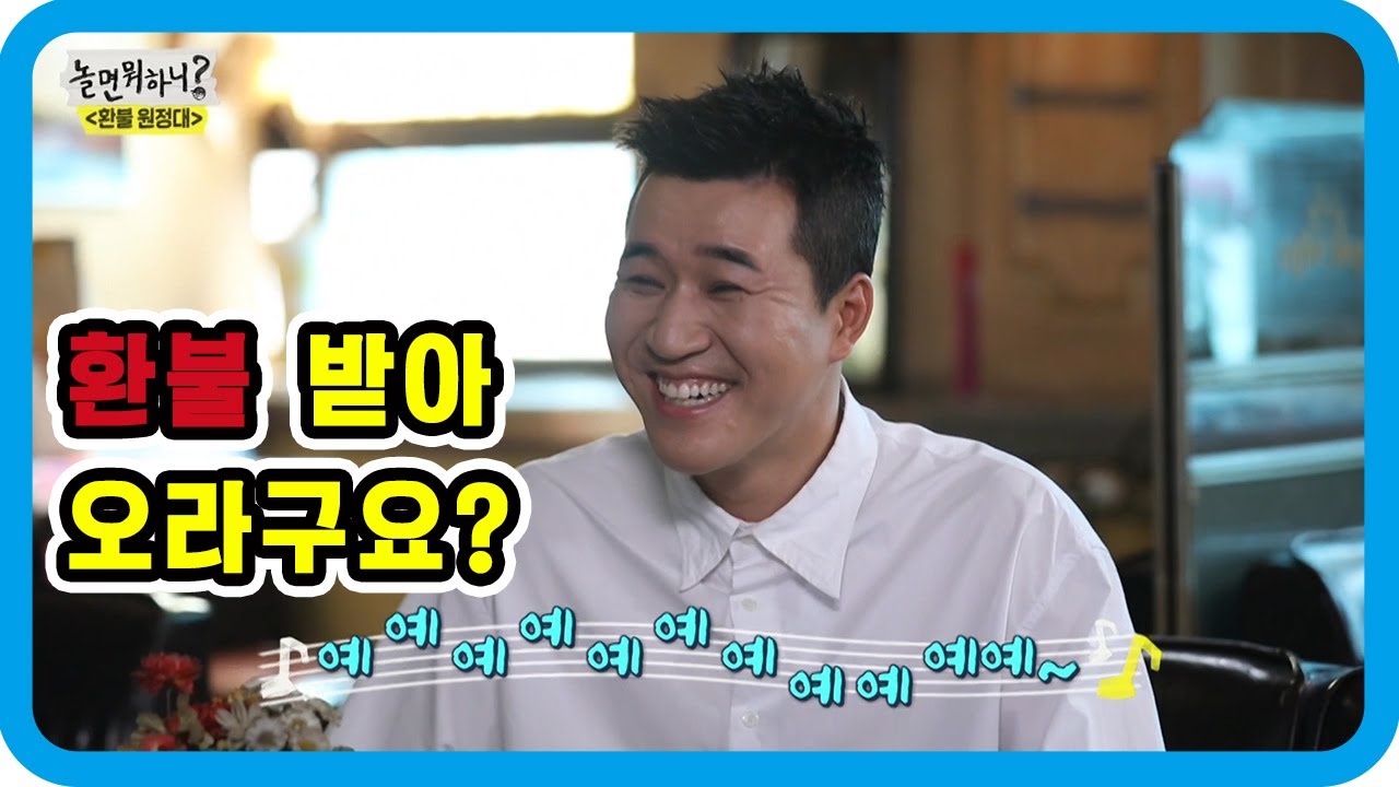 [주간 예능연구소] 환불원정대 매니저 유력후보 김종민!!!/헨리 vs 성훈 기발한 탁구대결/동해&은혁 카메라 몇대냐? | MBC 예능핫코너 TOP 3 모아보기 #109