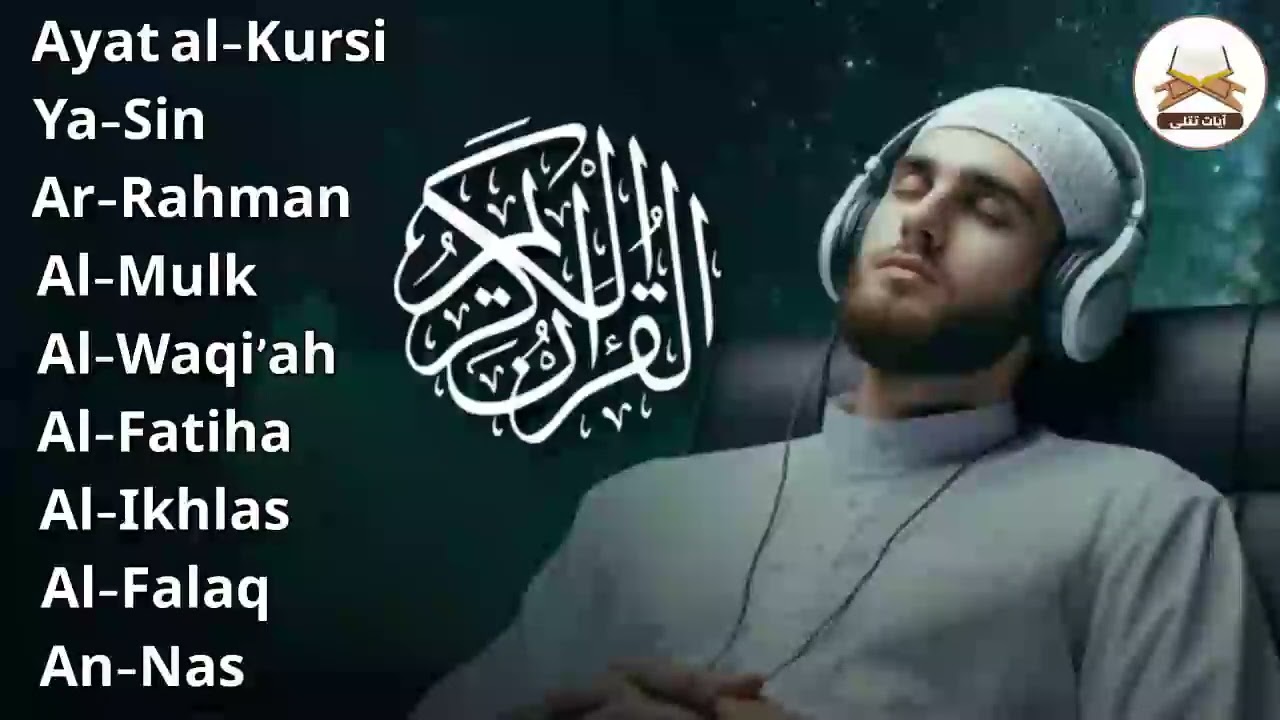 Relax Your Heart & Sleep Peacefully | Deep Healing Lofi Quran Recitation |