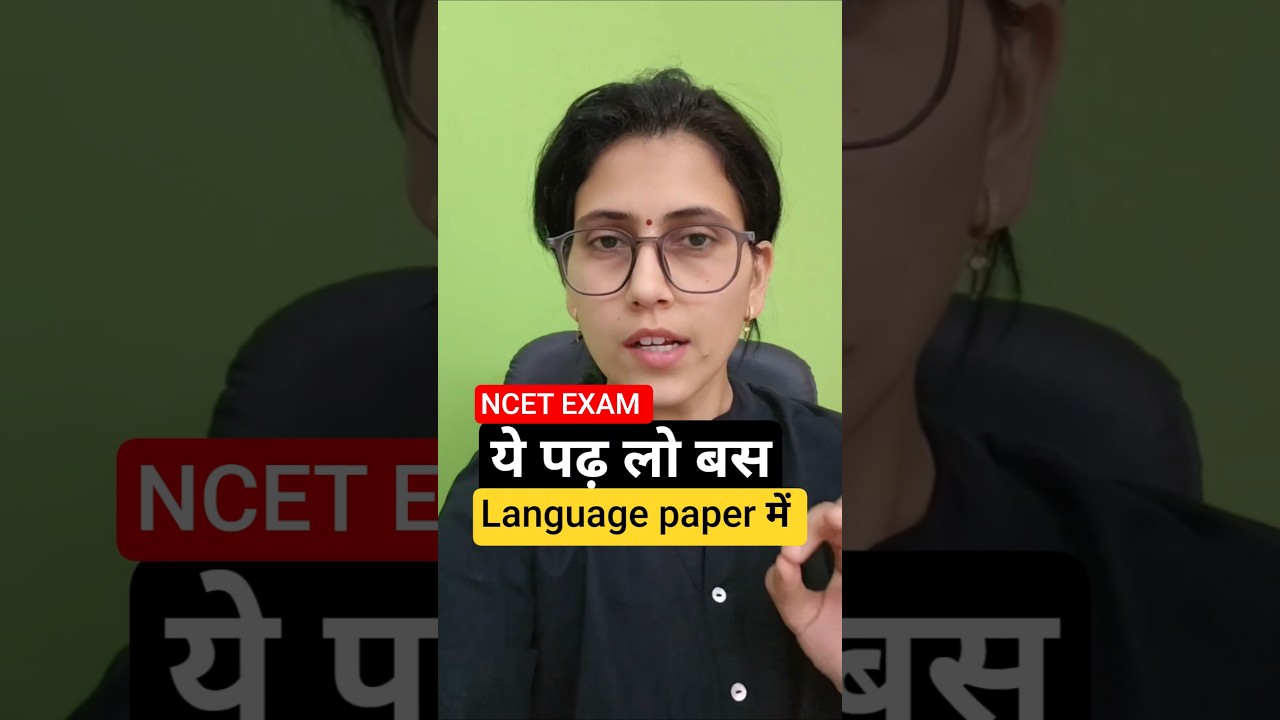 Topics for language Paper NCET 2025 EXAM #itepbed #ncet2025 #itep