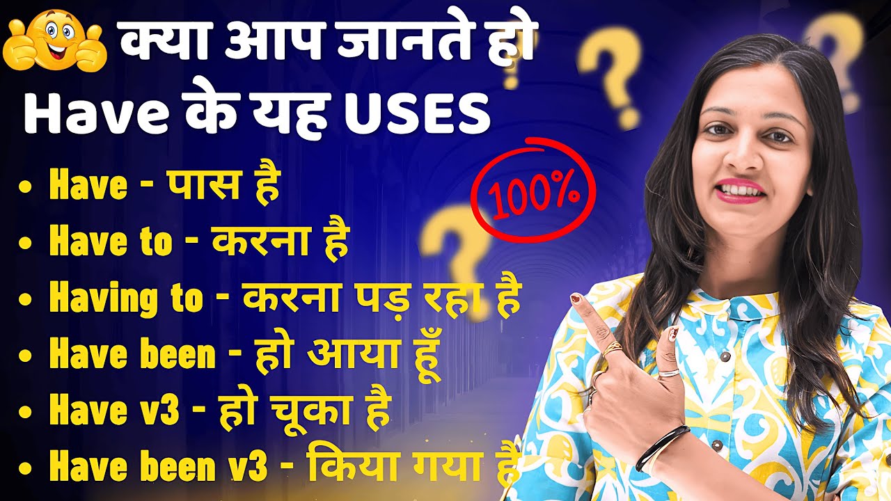 All Uses of Have in English - Verb of To have in English | English Speaking Practice
