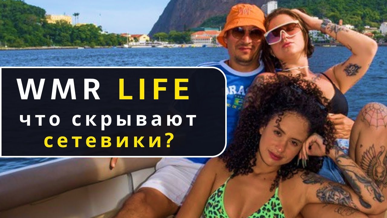 Правда MWR Life РАСКРЫТА! Скрытые риски, о которых нужно знать каждому!