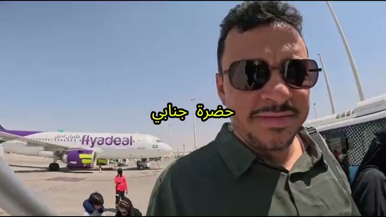 فلوق سحر المطارات 🇦🇹 🇸🇦 ✈️ The magic of airports