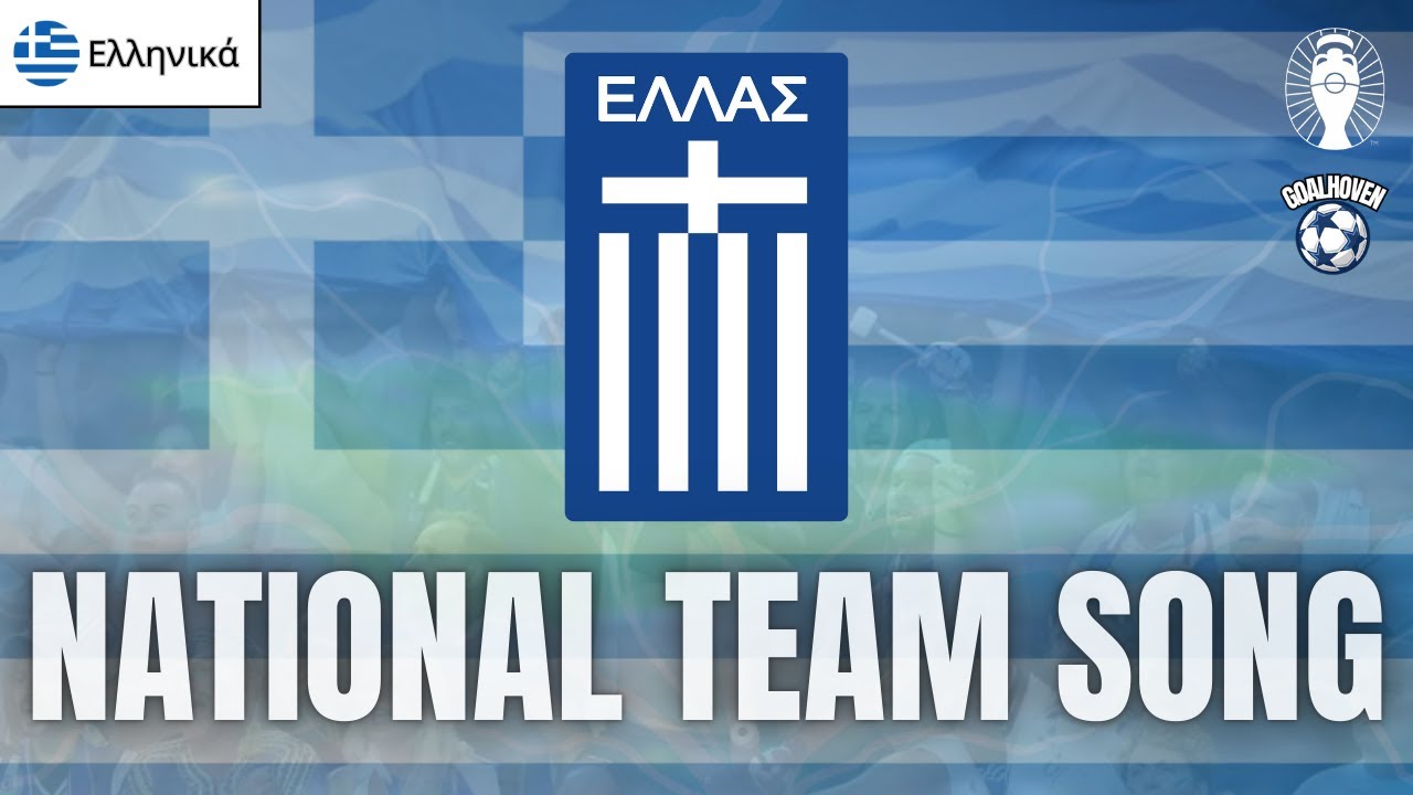 🇬🇷 GREECE NATIONAL TEAM SONG 2025 | FOOTBALL ANTHEM | Greek - goalhoven