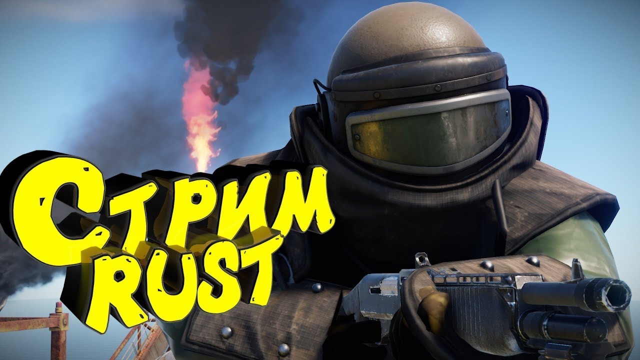 2-ДЕНЬ  Old Rust. !Donate !stream !rust !WIPE !GLOBAL !GLOBAL WIPE !live wipe