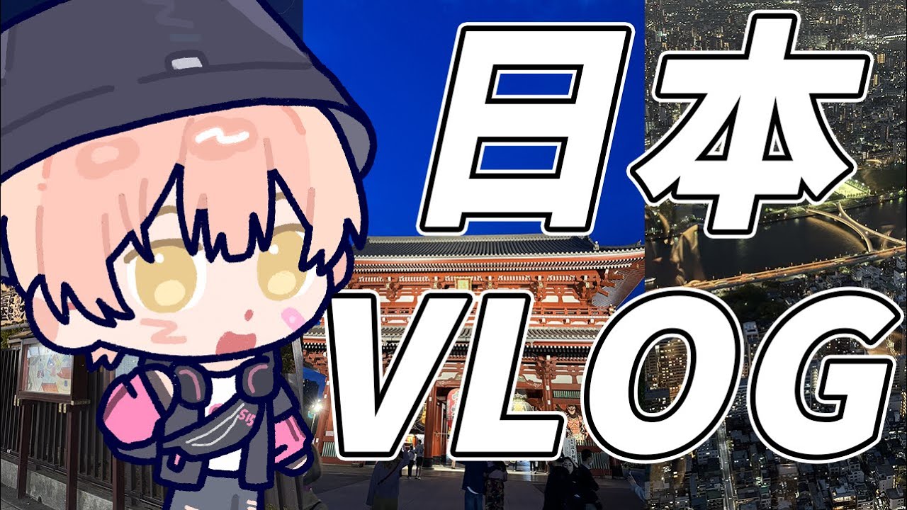 【5休時間】日本大壯人力車之日本遇到Youtuber???