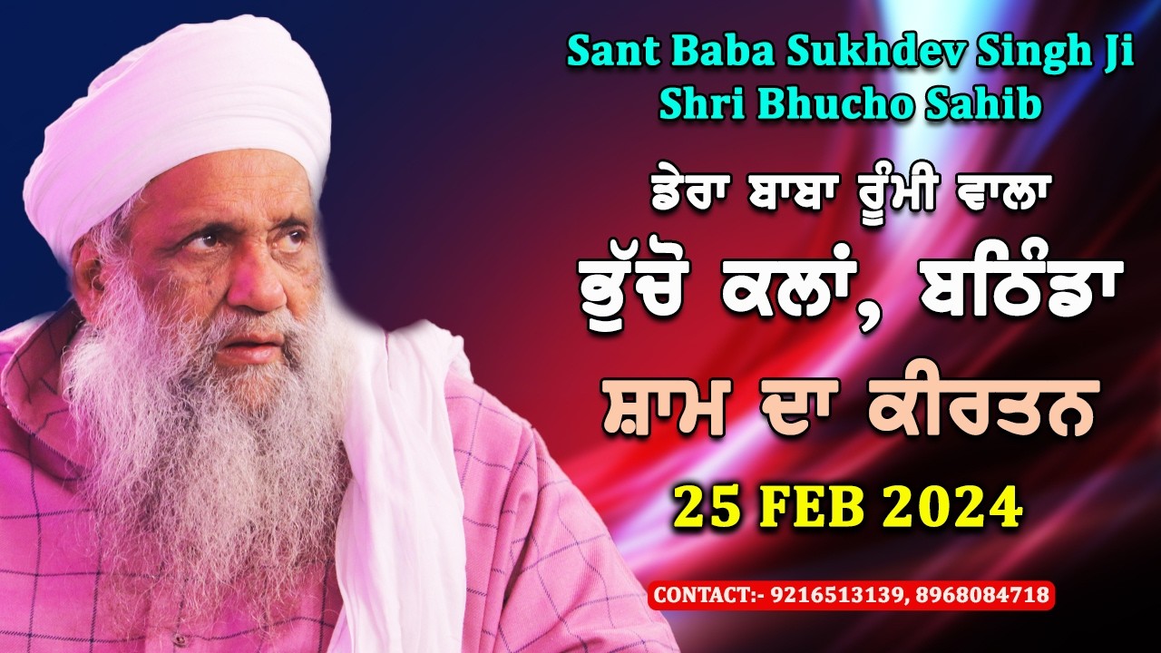 🔴 LIVE | EVENING DIWAN | 25 FEB 2026 | DERA BABA RUMI WALA | BHUCHO KALAN, BATHINDA