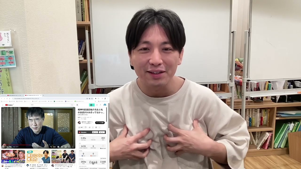 【緊急動画】高須幹弥先生と益田の会話が噛み合わなかった理由を説明します。