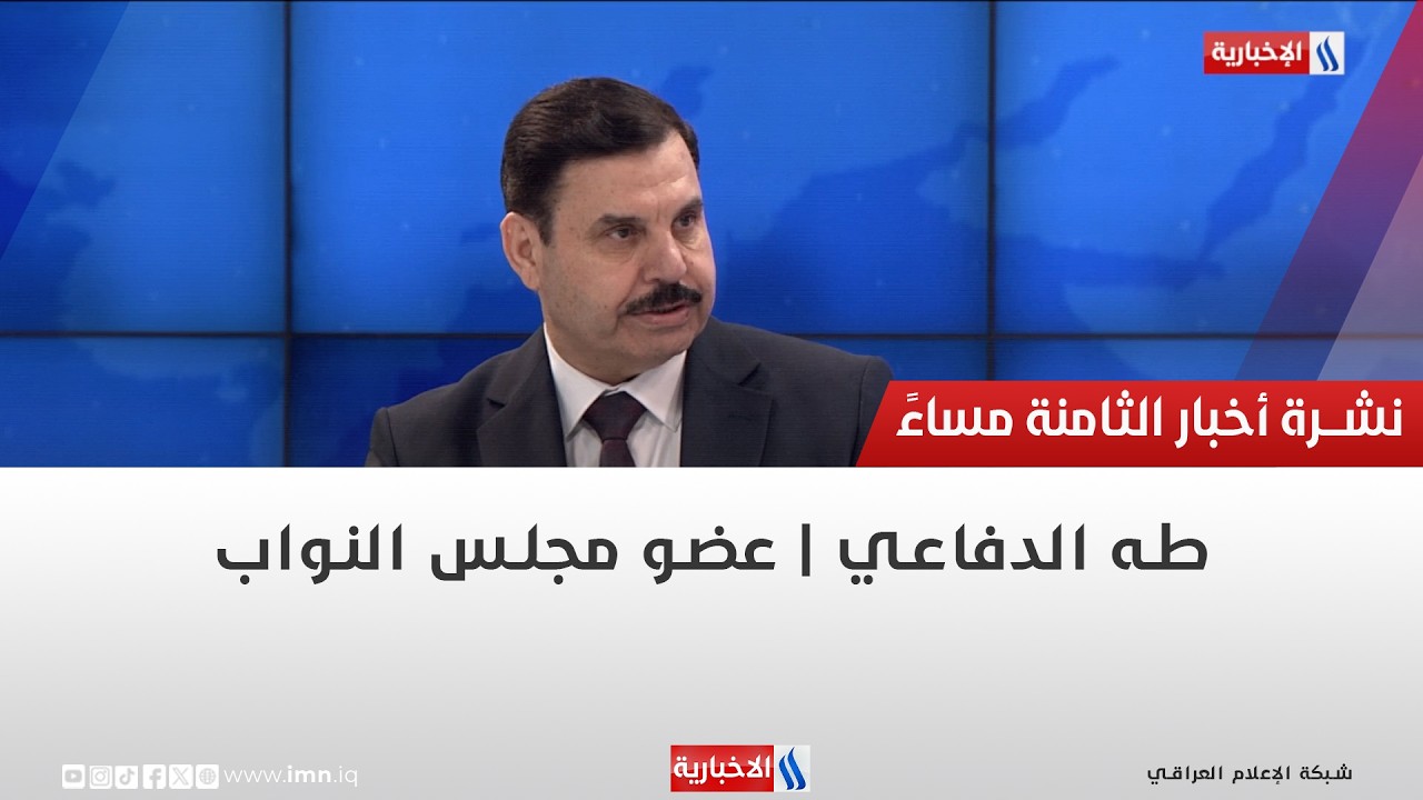 طه الدفاعي | عضو مجلس النواب