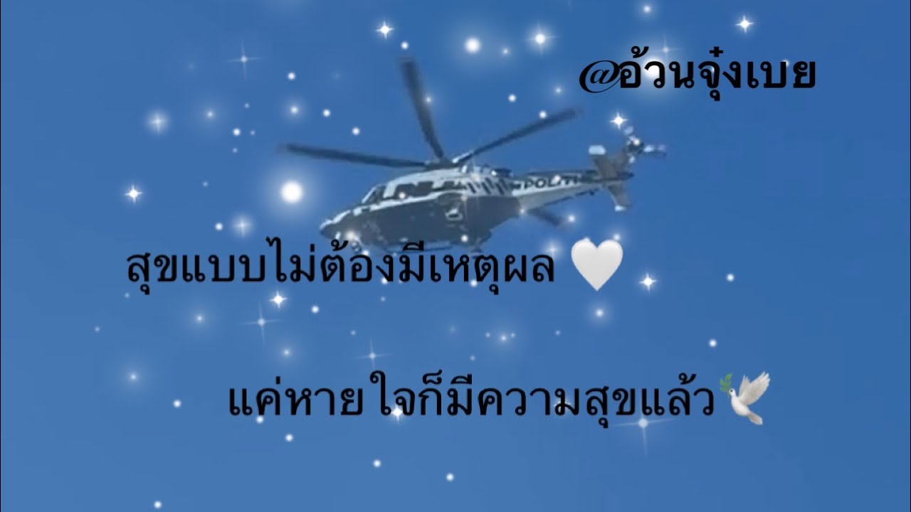 ไปเรื่อยๆ ถึงไหนก็ถึงนั้นละ