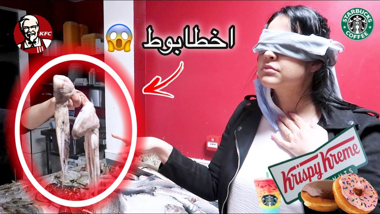 تحدي نطلب اكل من المطاعم نحنا ومغمضين عيونا🙈!! (أكلت اخطبوط😭)