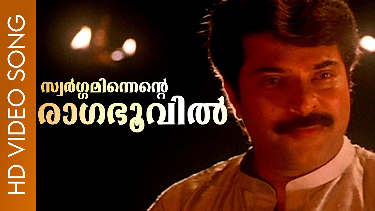 Swargaminnente | Sagaram Sakshi | Mammootty | Sukanya | Lohithadas | Sibi Malayil | Sharreth