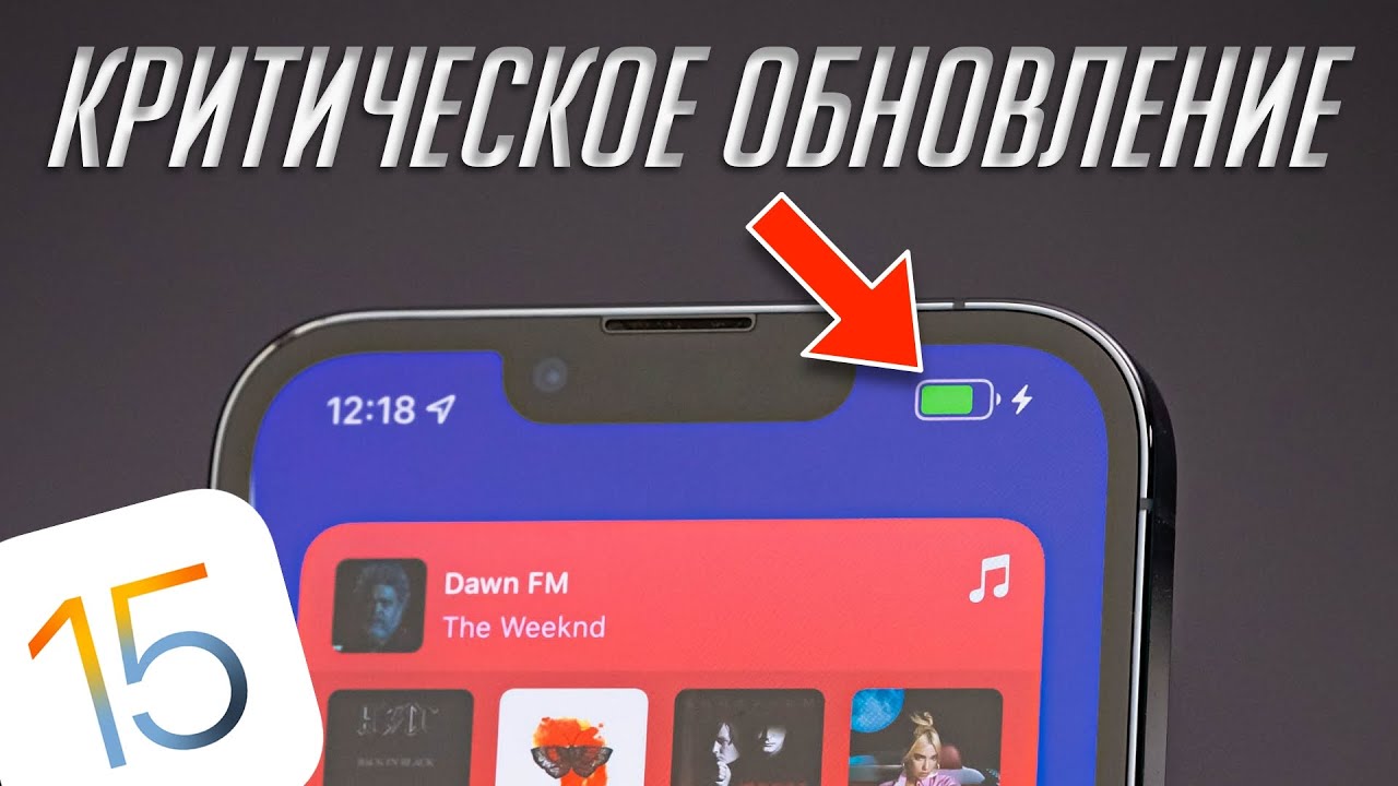 Что нового в iOS 15.4.1 и других обновлениях для iPad, Apple Watch, Mac, HomePod. Когда WWDC 2022?