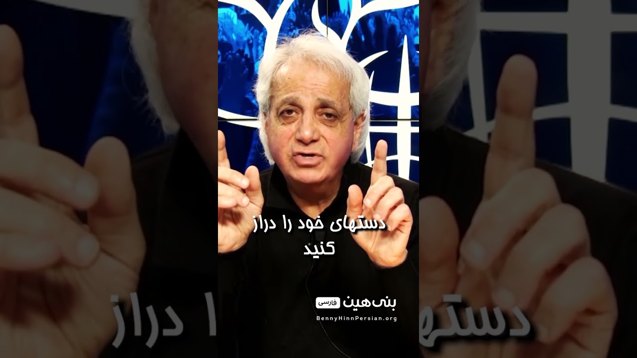 &laquo; عیسی تغییر نمی&zwnj;کنه &raquo; _ پستر بنی هین
