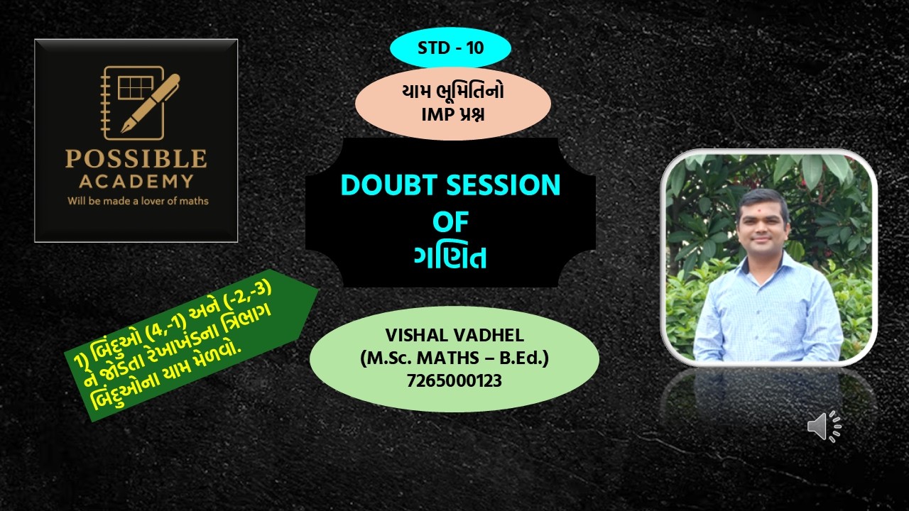 STD 10 IMP Que March 2026 | CO-ORDINATE GEOMETRY | YAAM BHUMITI #vishalvadhel