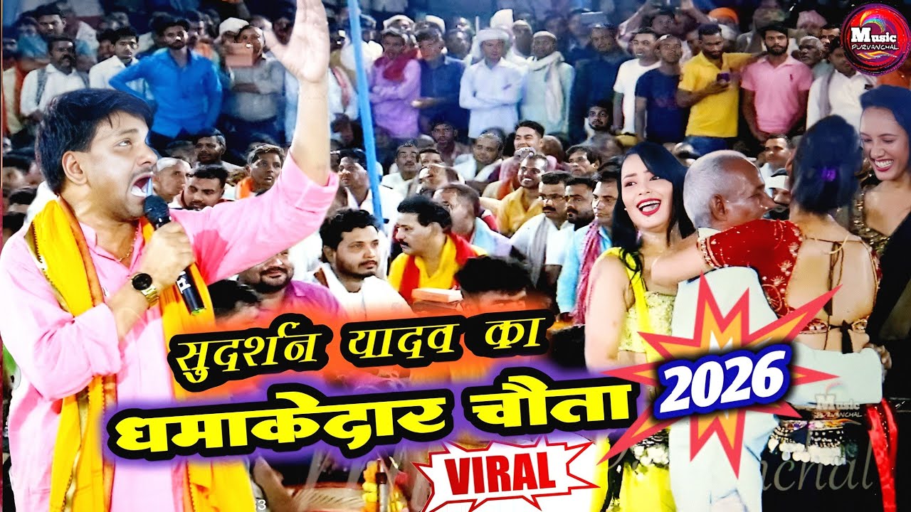 chaita song | काली मईया होखी न सहईया | सुदर्शन यादव chaita | holi ke chaita