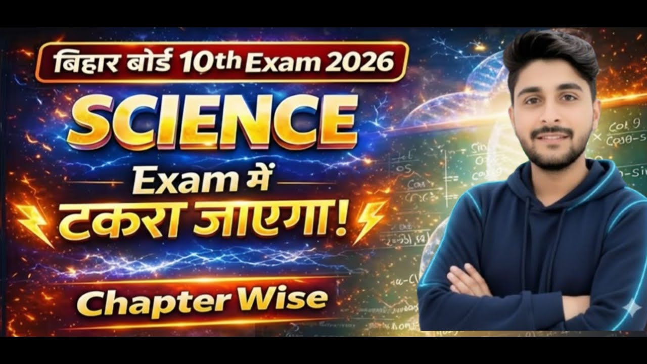 बायोलॉजी 10th 