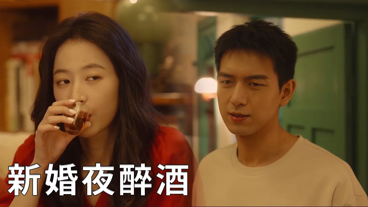 🌹新婚當晚，陳麥冬醉酒終於承認自己一見到莊就想跟她結婚！【春色寄情人 Will Love in Spring】