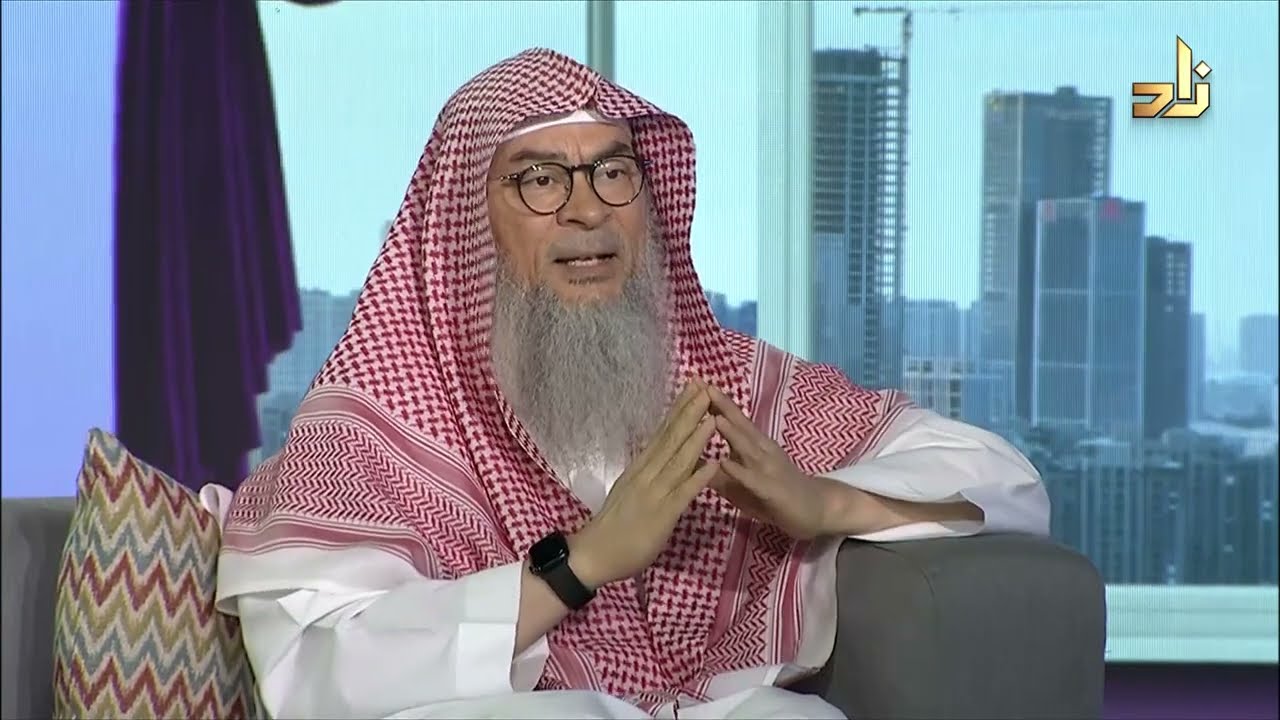 حسن العشرة|| برنامج زاد الأسرة|| الشيخ/عاصم بن لقمان الحكيم