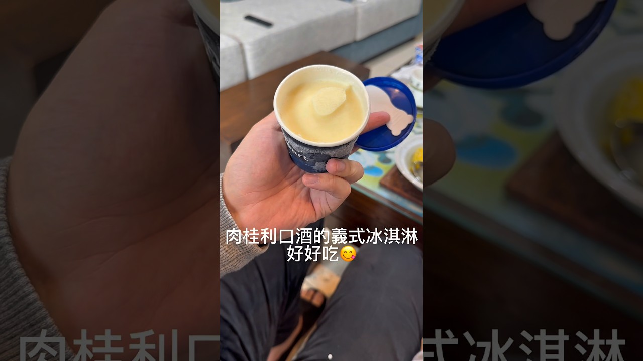 很多人不知道，我們其實也有冰淇淋杯