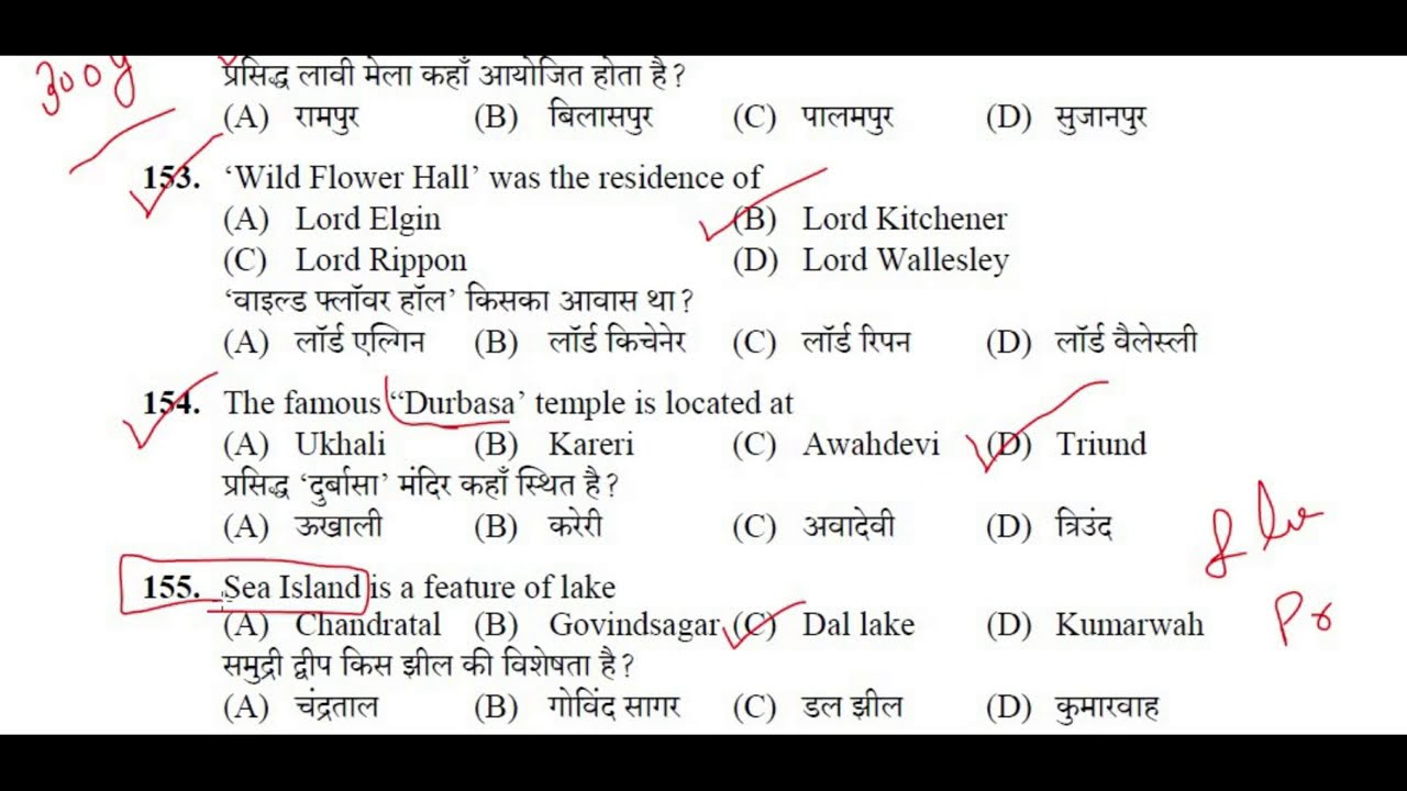 GK FOR HPSSC JOA (IT)  SECTION WISE  || HPSSC HAMIRPUR GK For JOA PAPER