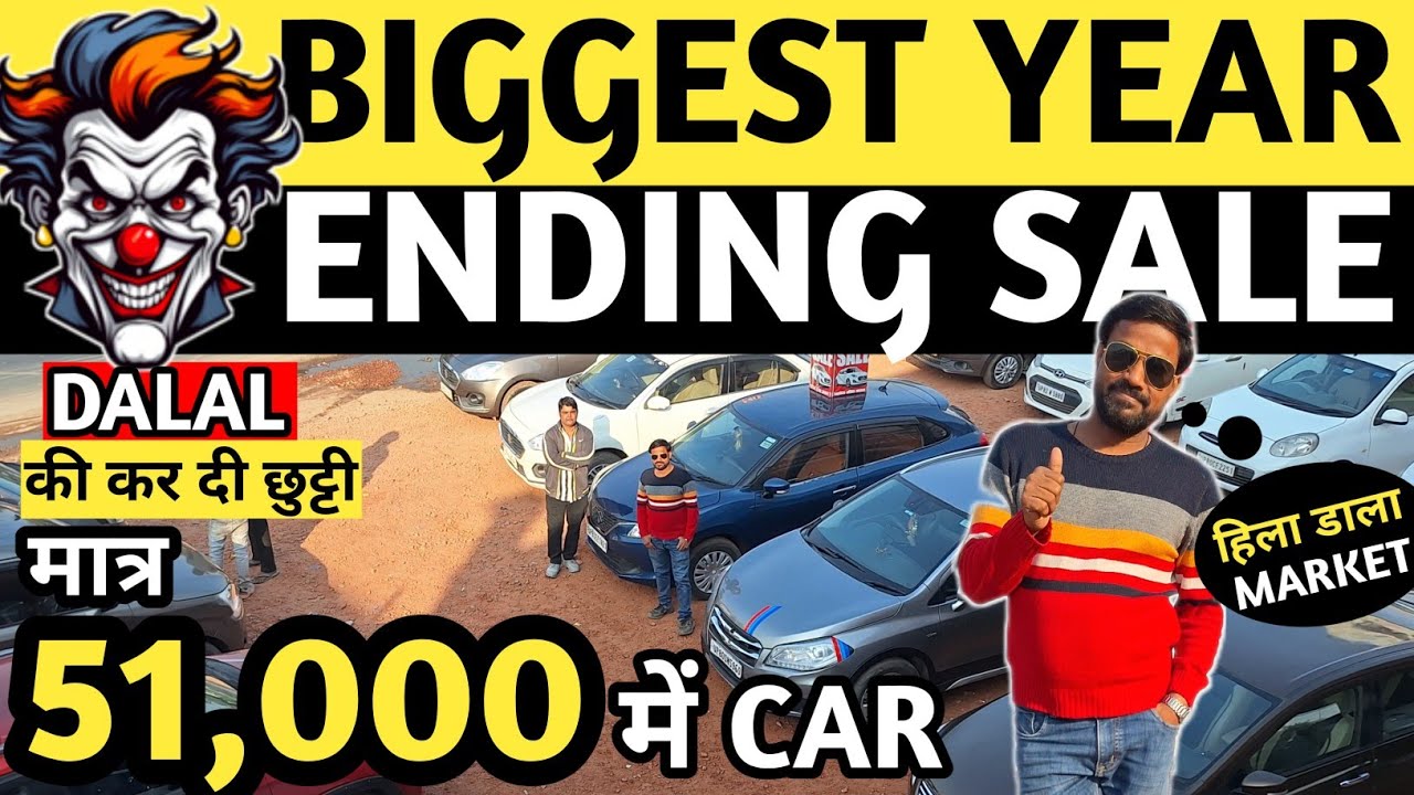 I,N,A CAR BAZAR की BIGGEST YEAR-ENDING  SALE | 51,000 में CAR | second hand cars in agra |