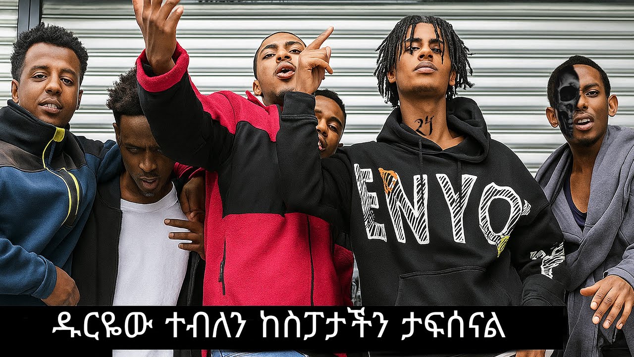 FRA CHOPPA New Ethiopian Drill Music video 2025 [lets talk the fact ] #newethiopianmusic #drillmusic