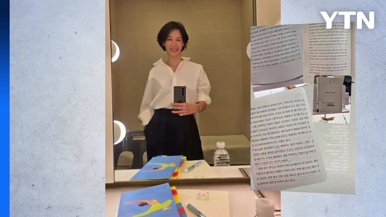 도서관 책에 밑줄 '쫙'...결국 고개 숙인 김지호 [앵커리포트] / YTN