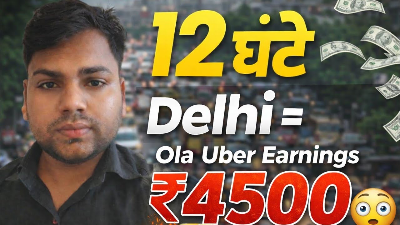 Ola Uber ने कर दिया कमाल 💸 ₹4500 Day Income