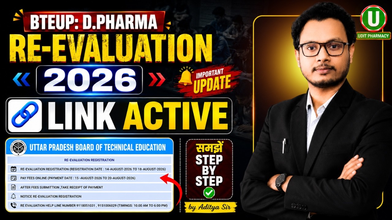 BTEUP D.Pharm Re-Evaluation 2026 | Re-Evaluation Form Link Active  How to Apply Online 🔥