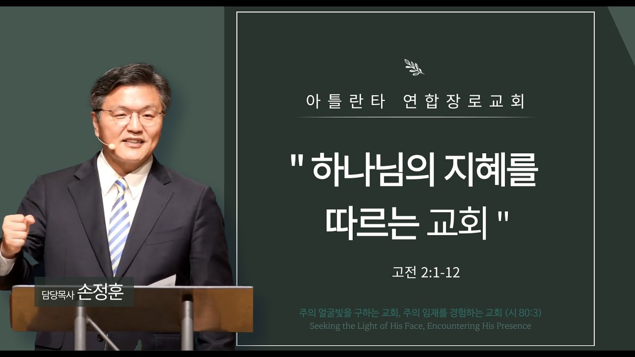 2026.1.25. 주일 온라인 예배 