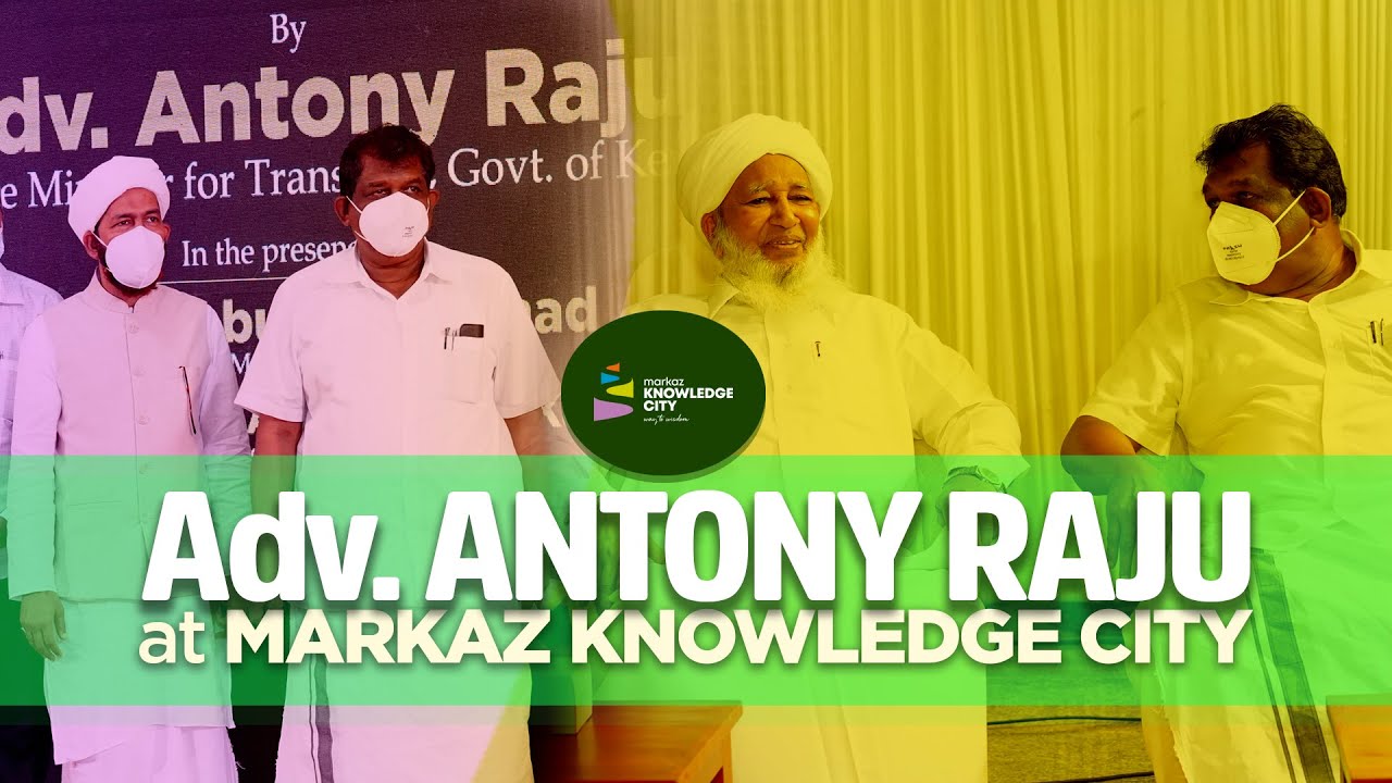 Minister Adv. Antony Raju at Markaz Knowledge City #MarkazKnowledgeCity