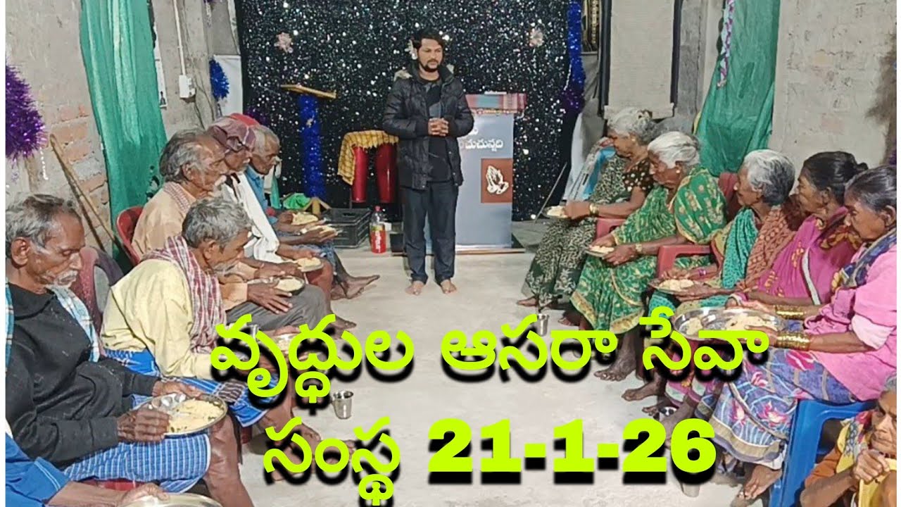 ASARA FOUNDATION KAKINADA. ప్రతీ రోజు వృద్దులకు టిఫిన్ సదుపాయం.