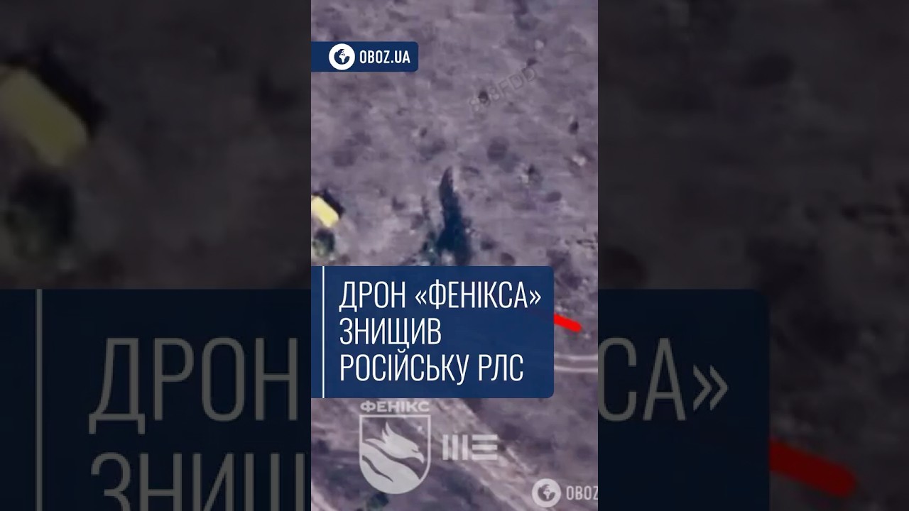 🎯 Дрон &laquo;Фенікса&raquo; знищив російську РЛС