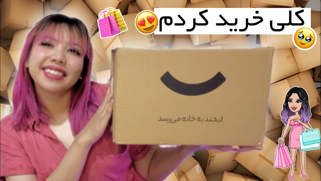 آنباکسینگ خرید های من؛ از دیجیکالا ، غذا های کره ای و...🤭 📦
