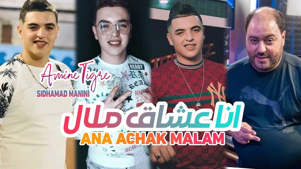 Cheb Amine Tigre Ana 3Acha9 Malal Nabghi Tabdal Avec Sidhamad Manini Live Solazur 2024&copy;