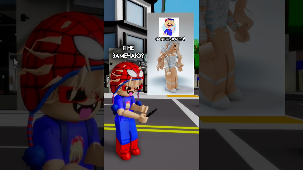 Я зазвездился?😳 #спайдер #роблокс #roblox