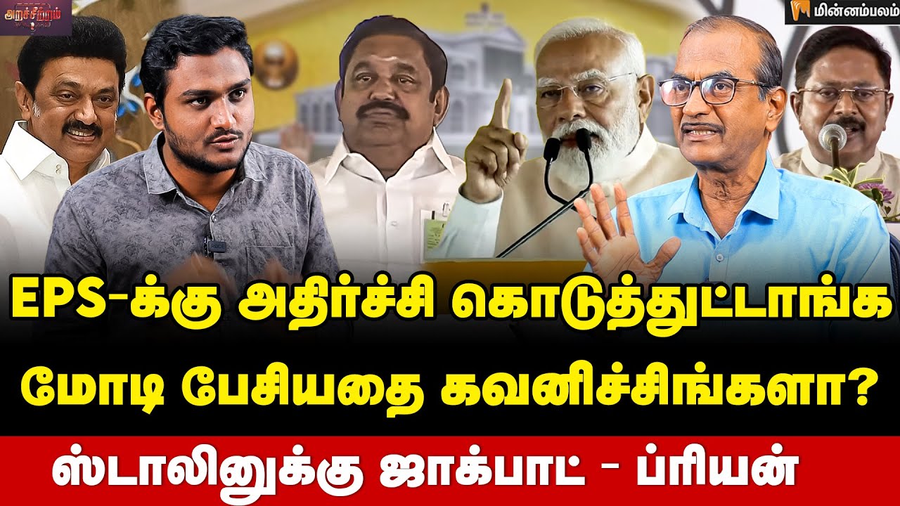Journalist Priyan Interview : TTV-க்கு பின்னடைவா?… திமுக கூட்டணிக்கு என்ன சிக்கல்? | ADMK | BJP