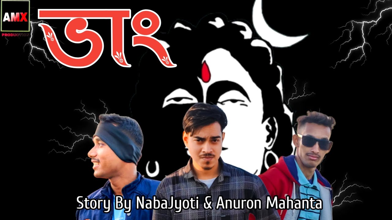 BHANG// Assamese Mini series// 