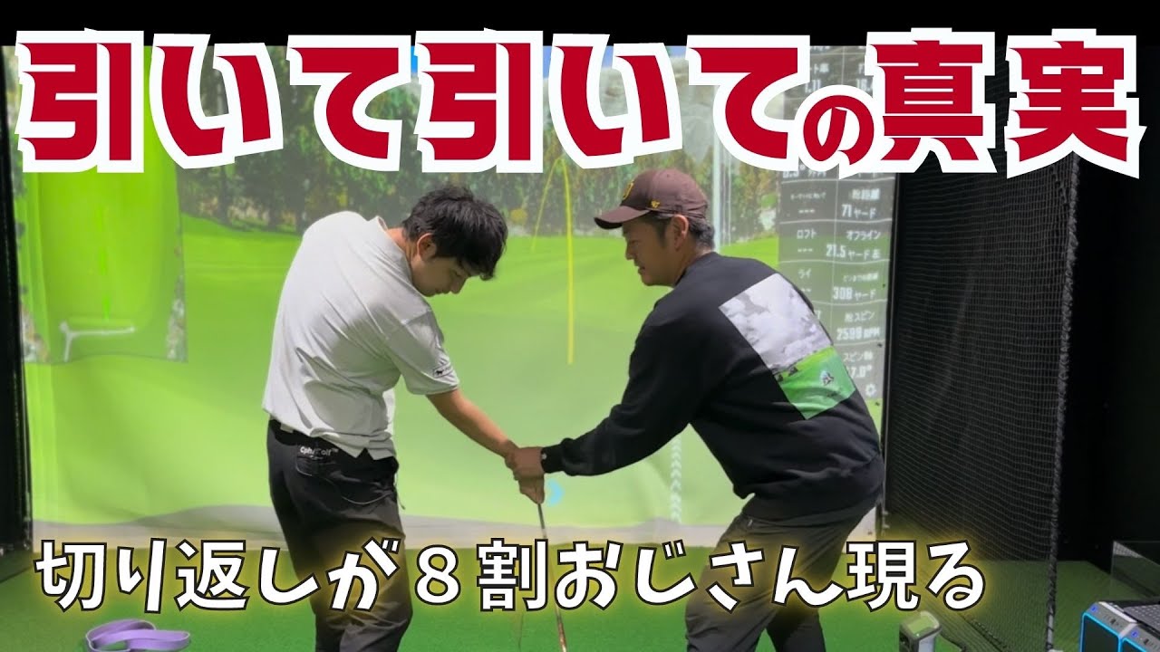 【原理原則改】引いて引いての真実と誤解を切り返しが８割おじが完全解説！！