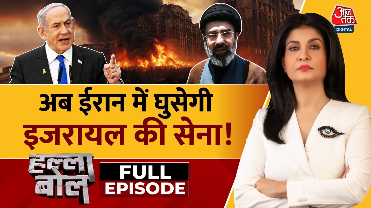 Halla Bol Full Show : अब ईरान में घुसेगी इजरायल की सेना! | Israel-Iran War| Trump | Hall Bol