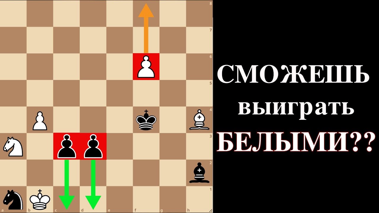 Сможешь ли ты найти выигрыш? Большинство игроков не справляются с этой задачей!