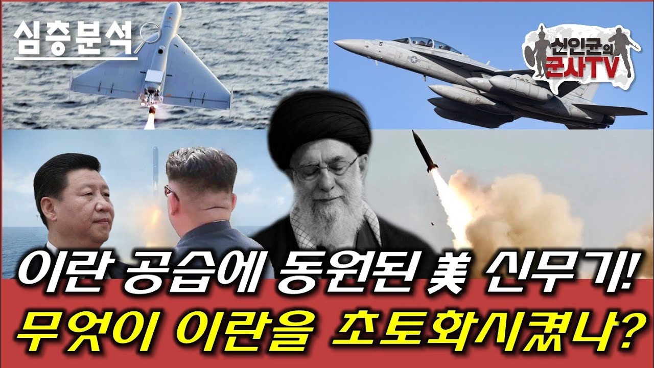 '에픽퓨리' 작전의 미군 신무기는 무엇?