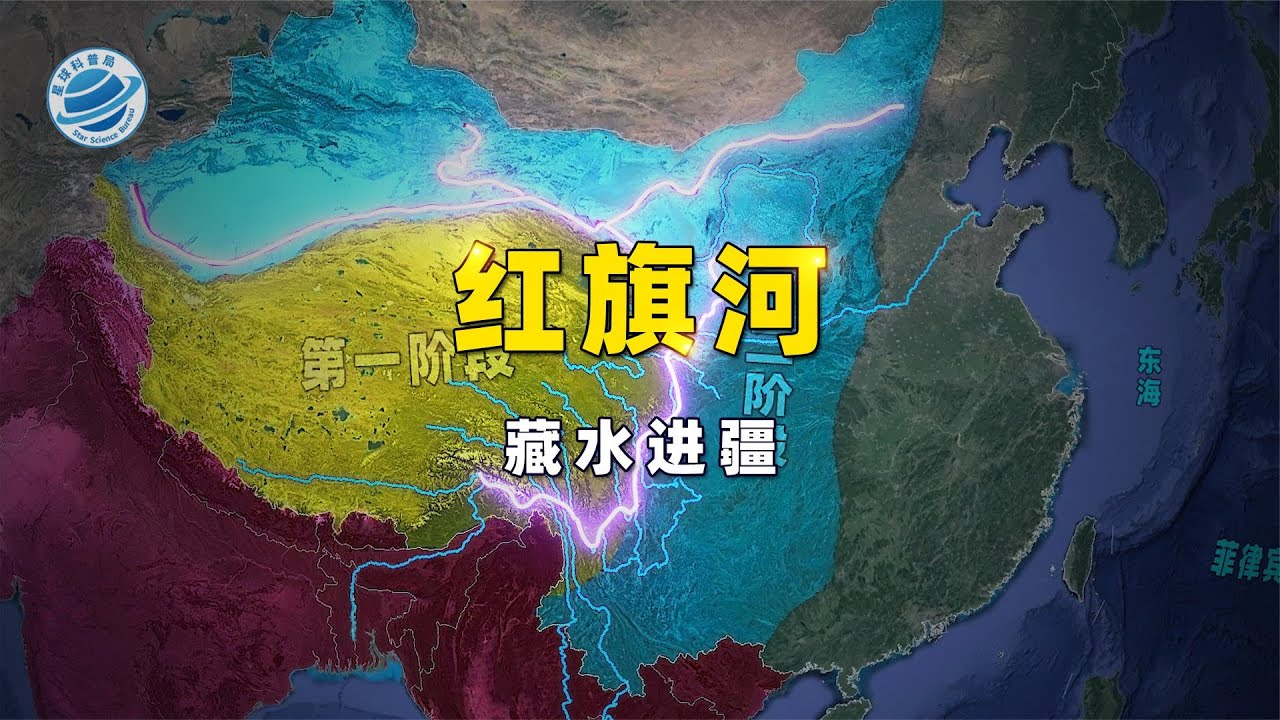 红旗河：最可行的“藏水进疆”方案，也许能让沙漠变绿洲！