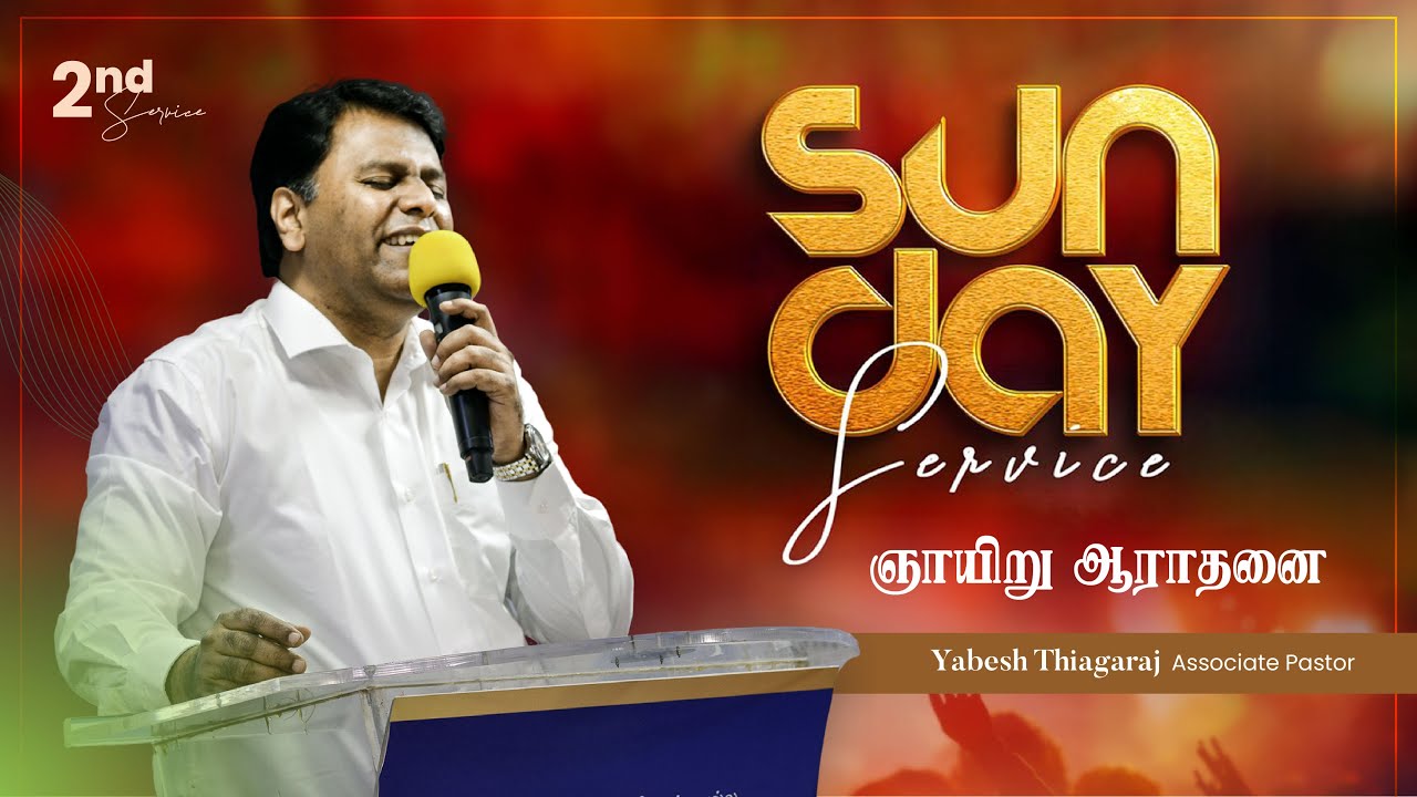 25-01-2026 | Sunday 2nd Service | The Holy Hebron Church| Message by Pas Yabesh Thiagaraj