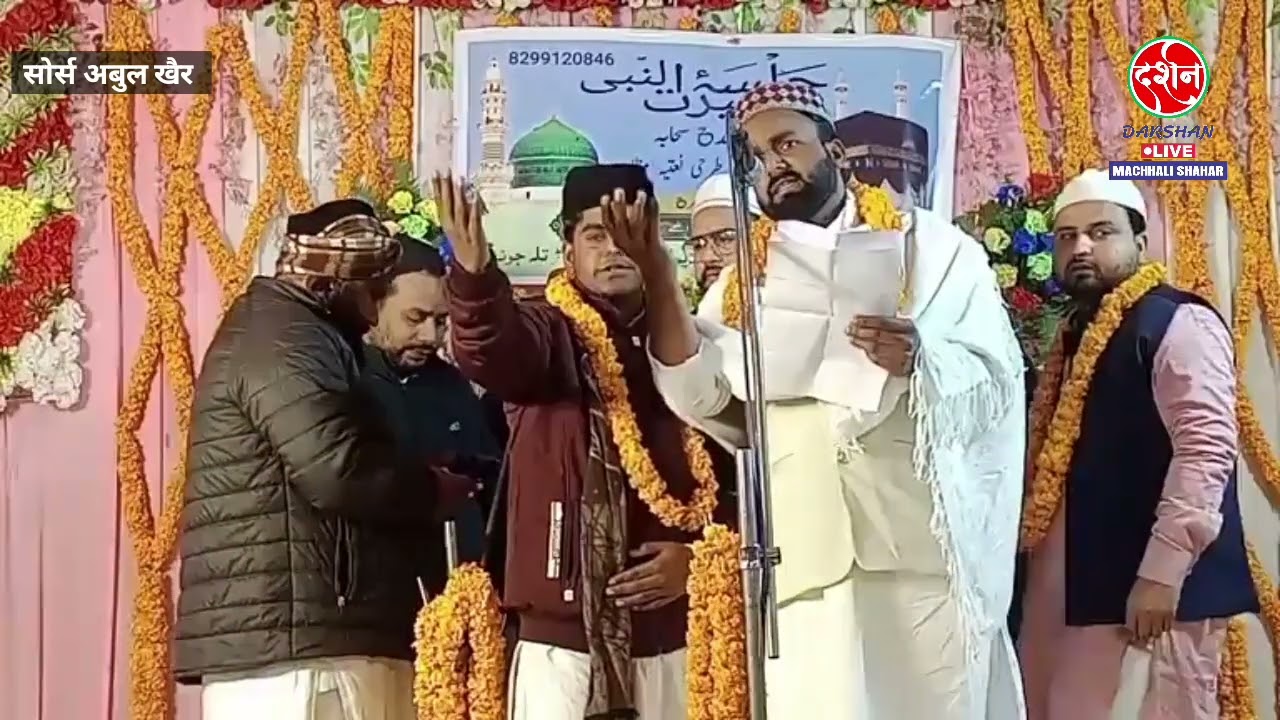 Anjuman Siddiqiya Machhali Shahar 
