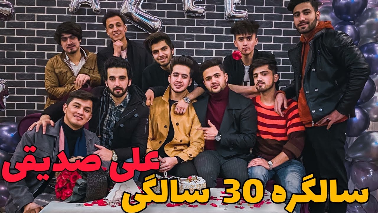 سالگره علی صدیقی در رستوران خودش/ali sediqi birthday 🎂 سکندر نجیب بسیار مزاق کرد همرایش